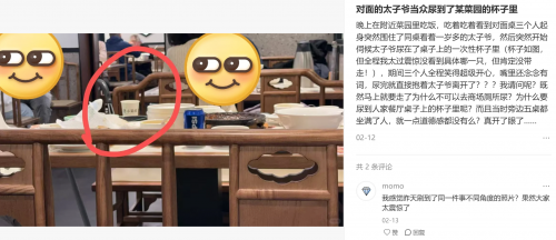 洗手池當尿盆、茶杯里小便……公共場所不雅事件頻發(fā)何解？