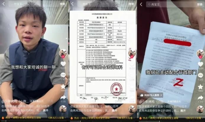 輿論風(fēng)暴眼中的少年烤雞，這次能否平穩(wěn)渡過危機？|餐飲界