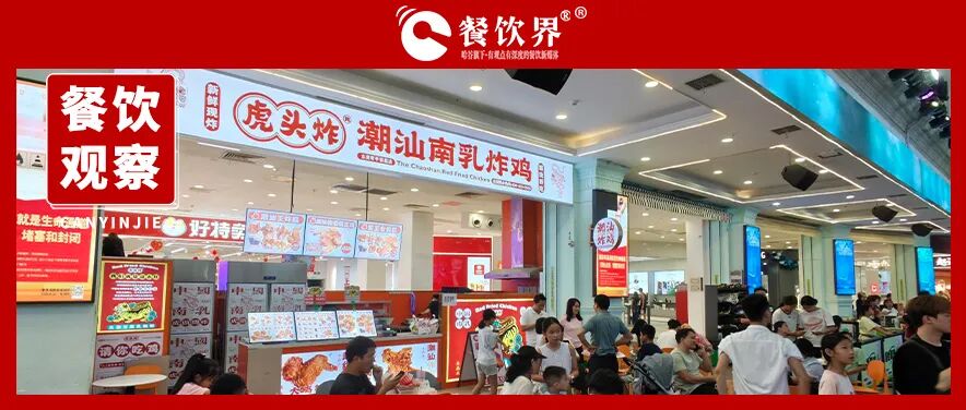 縣城掘金王:20平小店日入8000+元，這個炸雞品牌在縣城殺瘋了！