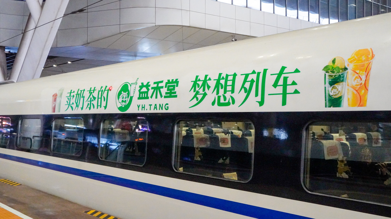 藝術(shù)賦能+體驗煥新：益禾堂持續(xù)迭代新春敘事，詮釋年輕化年文化