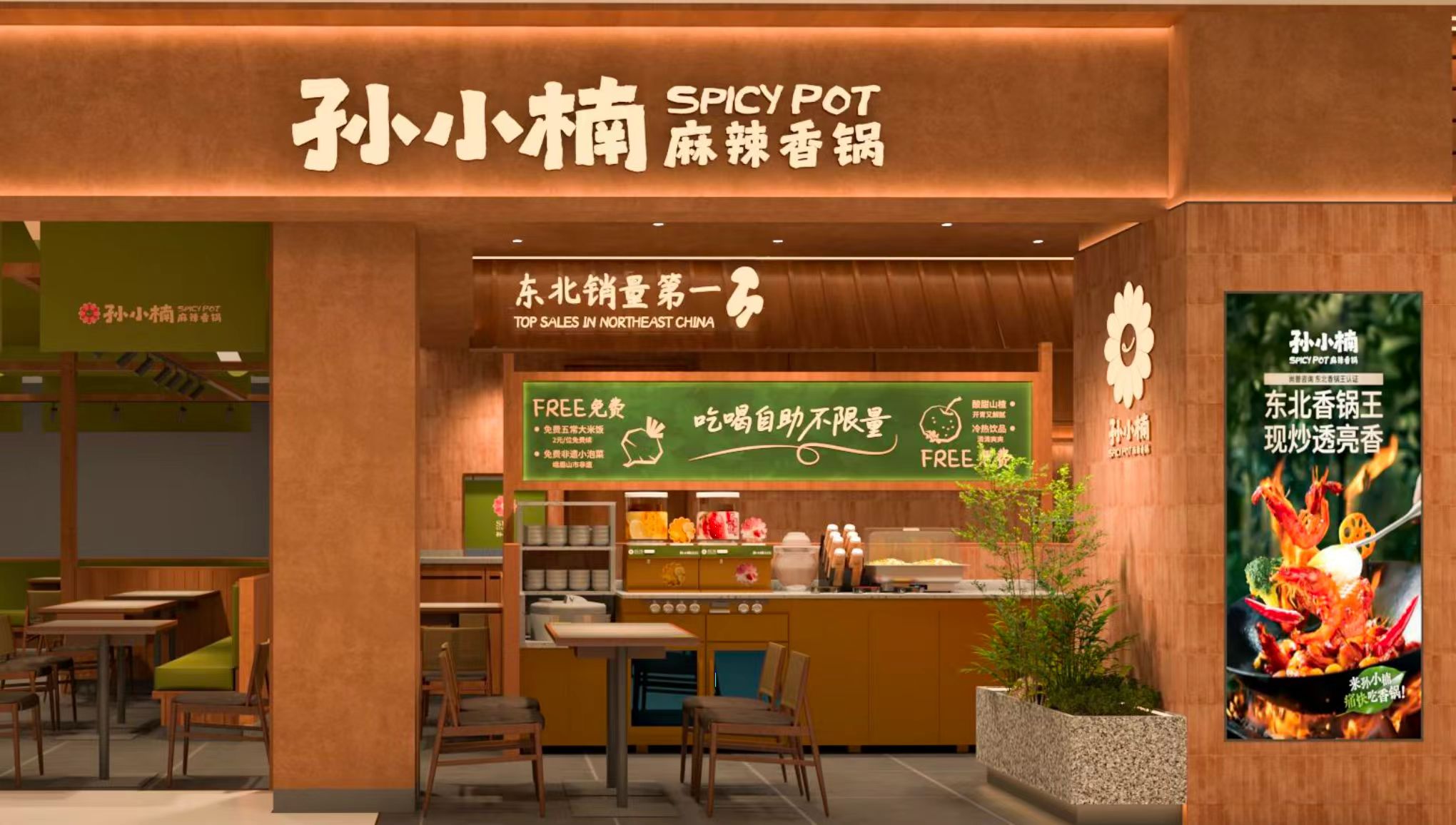 強勢破圈！孫小楠麻辣香鍋憑什么成為東北香鍋大王？