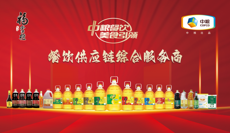 引領(lǐng)行業(yè)，專業(yè)賦能：中糧福掌柜以精準(zhǔn)產(chǎn)品矩陣助力中國餐飲升級|餐飲界