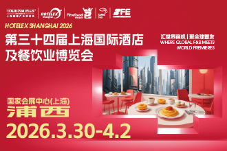 第三十四屆HOTELEX上海國際酒店及餐飲業(yè)博覽會|餐飲界