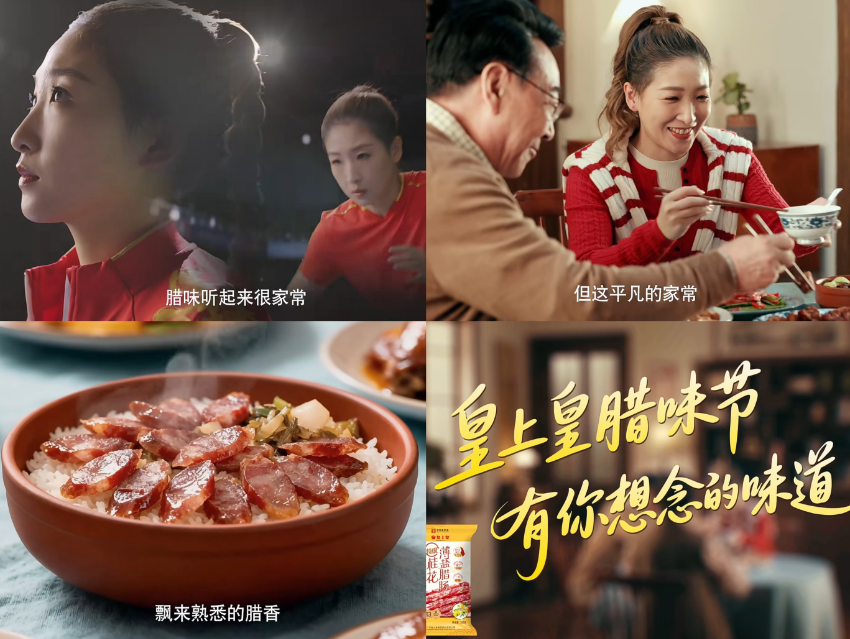 堅(jiān)守為味，跨界為新！中華老字號(hào)皇上皇以“運(yùn)動(dòng)+”與新春營(yíng)銷(xiāo)激活品牌新活力|餐飲界