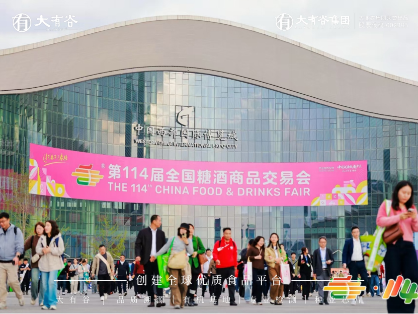 從田間到餐桌 大有谷數(shù)智化打通食品產(chǎn)業(yè)全鏈路|餐飲界