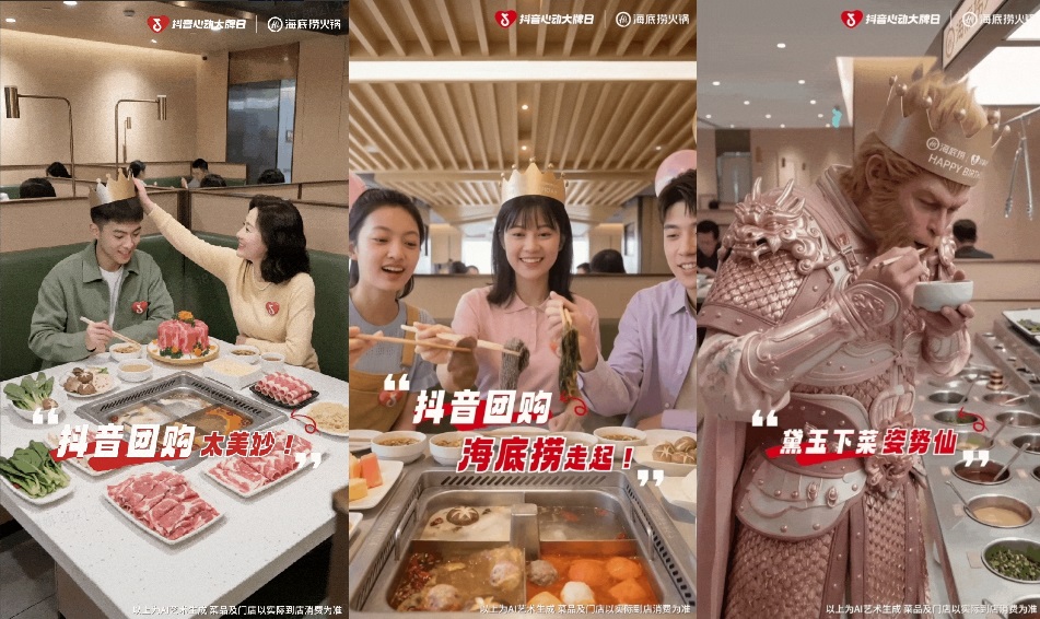 深耕生日場景多年，海底撈32周年慶為何再度出圈？