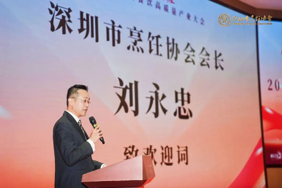 【餐飲界報(bào)道】融合共生 奮楫爭(zhēng)先|2026深圳餐飲高質(zhì)量產(chǎn)業(yè)大會(huì)成功召開(kāi)