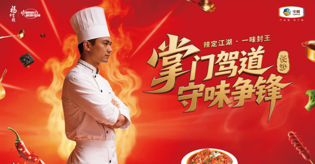 從爆品標準到品牌共生：中糧福掌柜如何重新定義供應鏈與餐飲終端的新關系