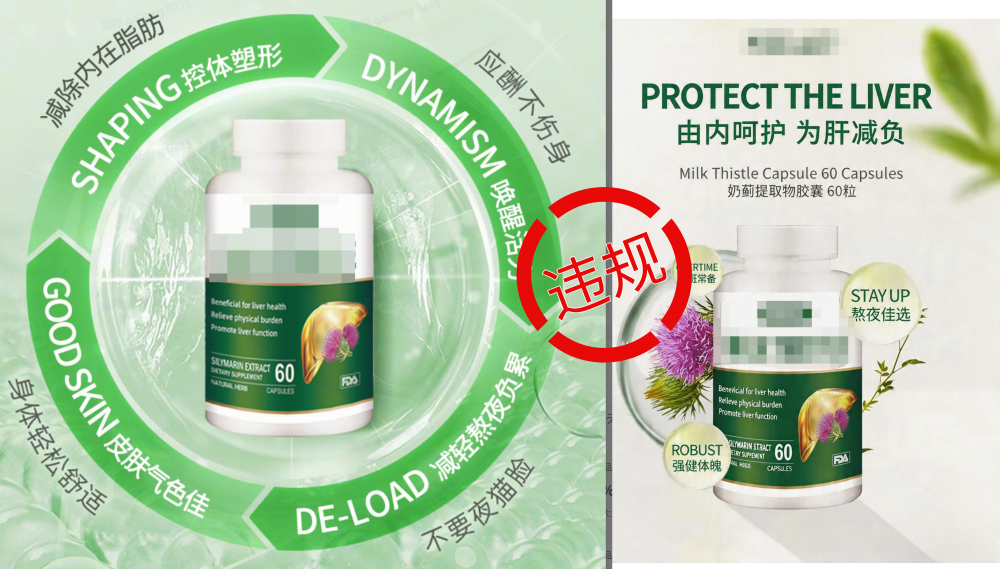 抖音電商持續(xù)推進(jìn)跨境膳食補(bǔ)充劑治理，保障消費(fèi)者權(quán)益