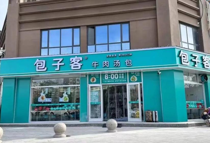 20萬家門店的煙火江湖：2026年包子行業(yè)競爭格局與趨勢洞察