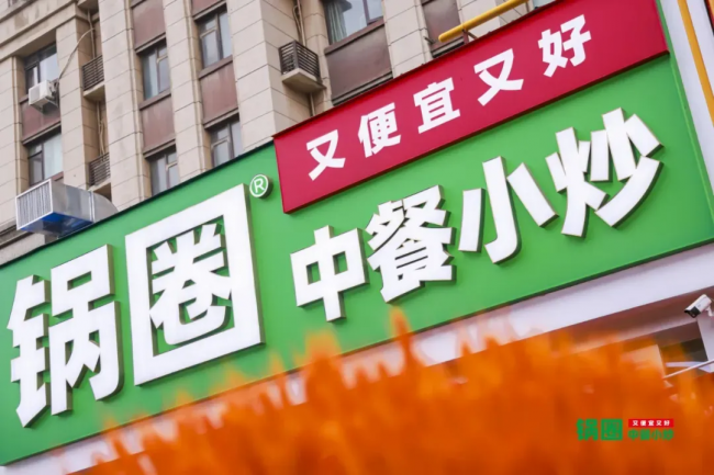 鍋圈打出一張新明牌：小炒首店落地，第二增長曲線起勢